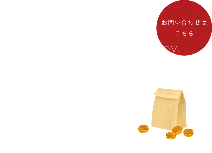 ふわふわ長持ちの新食感が魅力